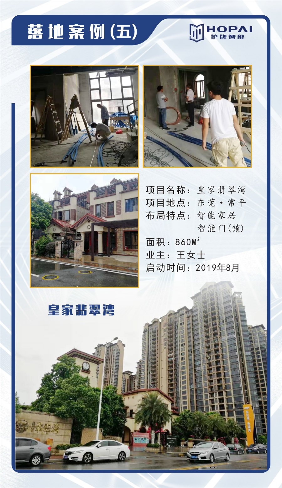 12、落地案例五