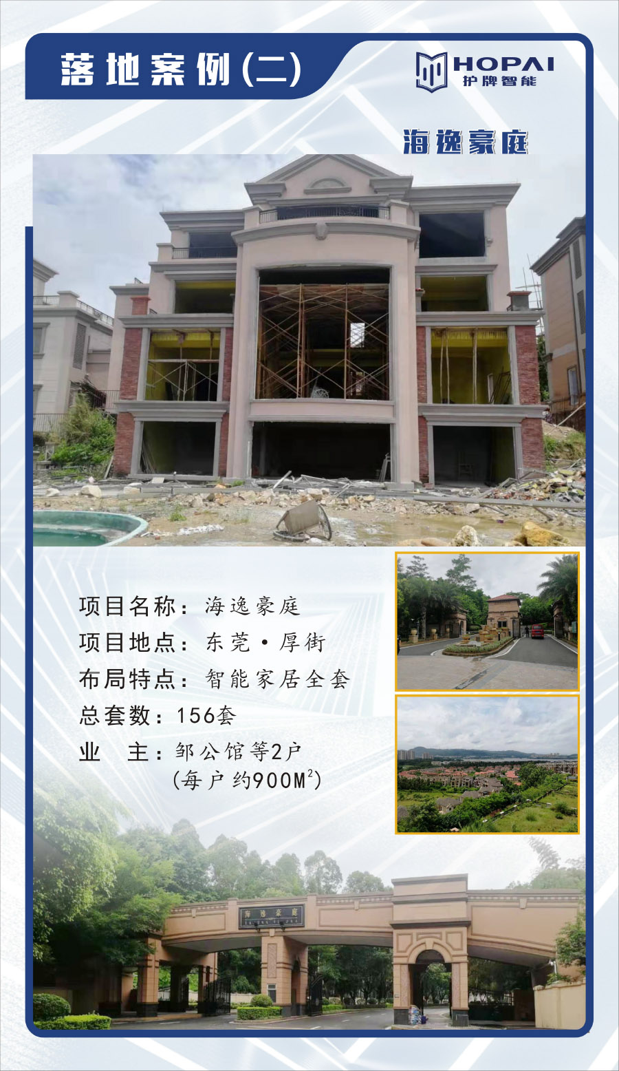 9、落地案例二
