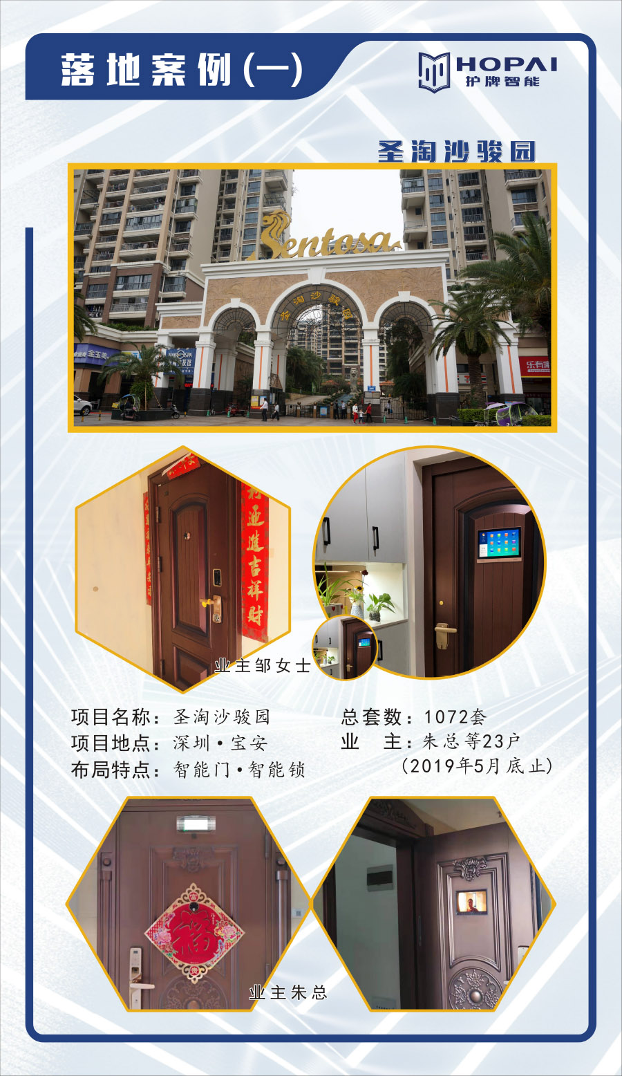 8、落地案例一