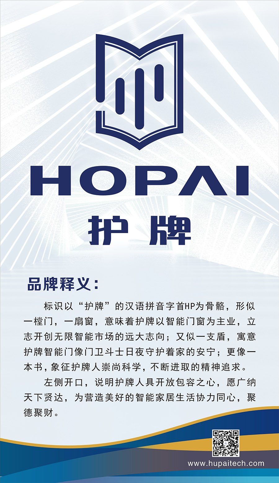 1、品牌釋義