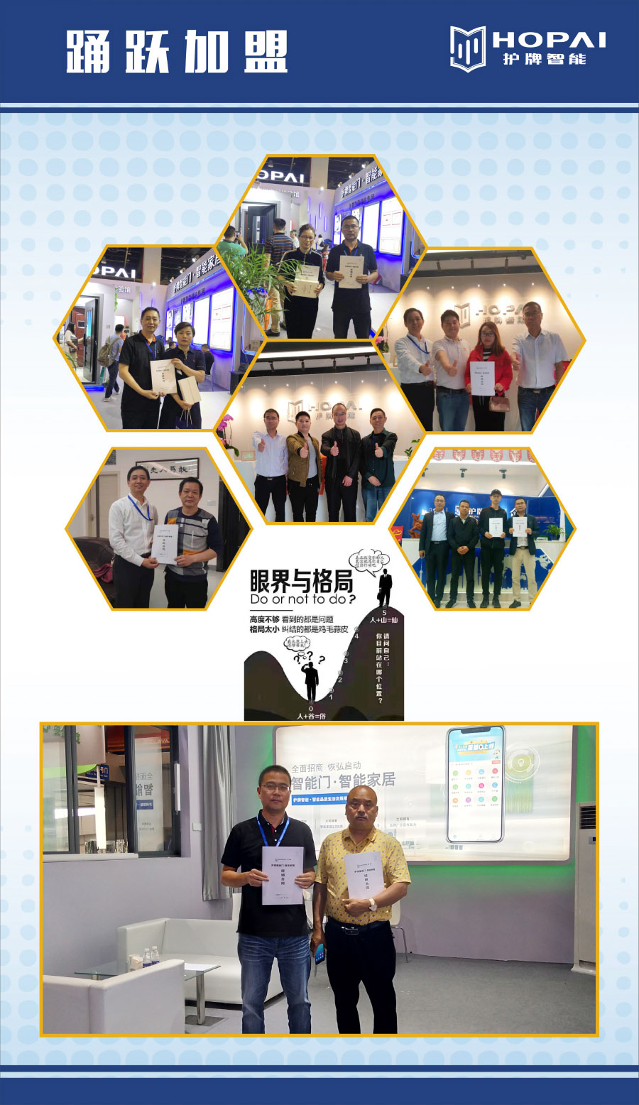 25、踴躍加盟
