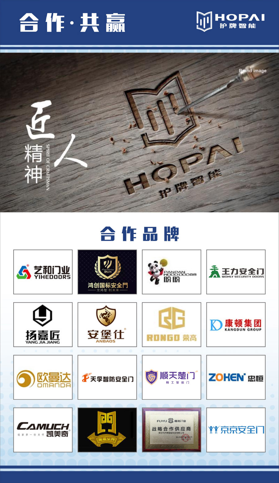 27、合作品牌